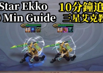 Ekko 3 sao gõ điên cuồng