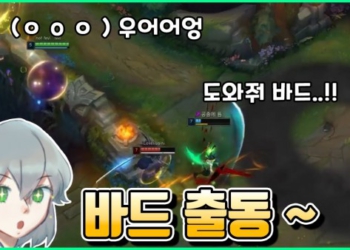 Game thủ nữ trùm Bard gánh đội mẫu mực