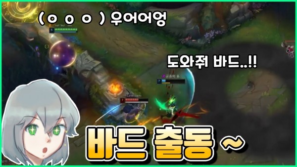 Game thủ nữ trùm Bard gánh đội mẫu mực