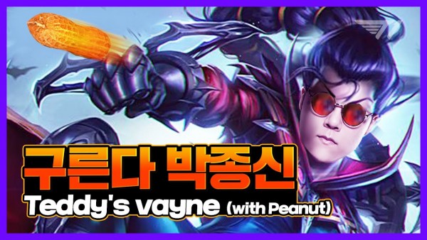 Teddy cầm siêu Vayne leo rank cùng Peanut