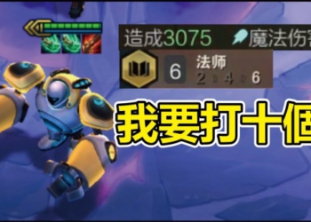 Blitzcrank one shot cực ghê trong đội hình 6 Phù Thủy