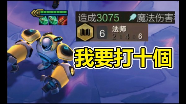 Blitzcrank one shot cực ghê trong đội hình 6 Phù Thủy