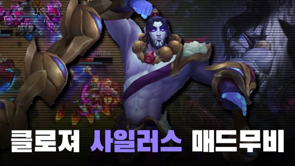 Những màn biểu diễn Sylas cực đỉnh của T1 Closer