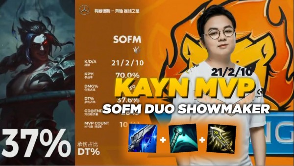 SofM cầm Kayn Kiếm Manamune duo cùng Showmaker