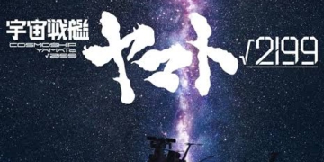 Cha đẻ Evangelion Hideaki Anno bắt tay Production IG đưa chiến hạm không gian Yamato tái xuất màn ảnh rộng